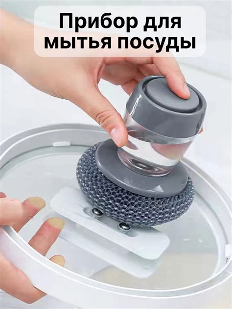 Метод с использованием моющего средства для посуды