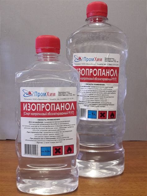 Метод 2: Использование изопропилового спирта