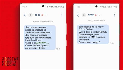 Метод 2: Отправить SMS запрос на короткий номер