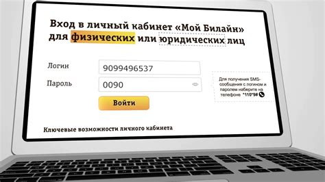 Метод 4: Посетить официальный сайт Билайн