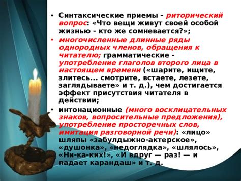 Много восклицательных знаков и их воздействие на читателя