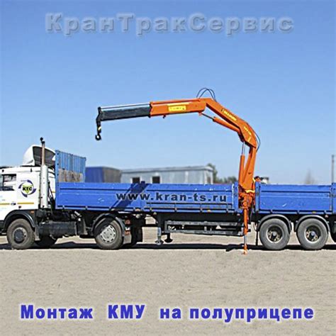 Монтаж крана на полуприцепе