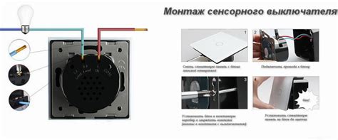 Монтаж сенсорного выключателя