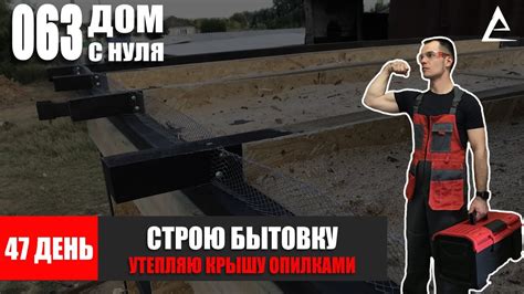 Монтаж хайтек крыши