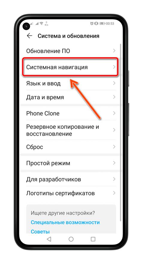 Навигация по Honor 20