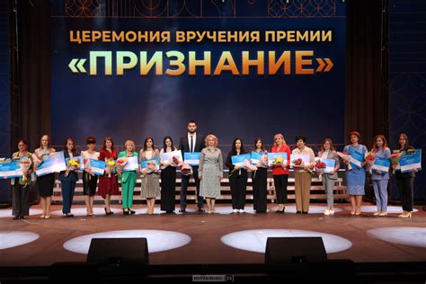 Награды и признание