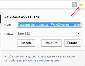 Нажимайте "Готово"