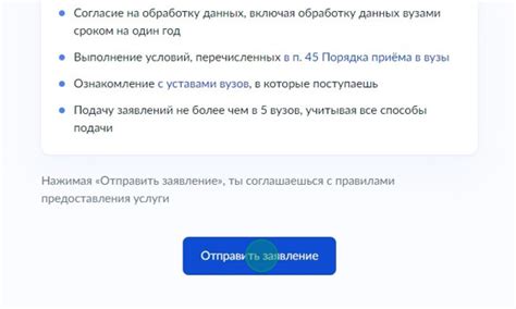 Нажмите кнопку "Отправить"
