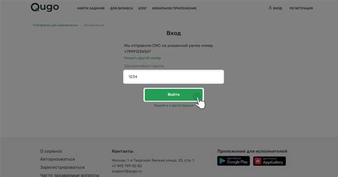 Нажмите на кнопку "Войти" в приложении