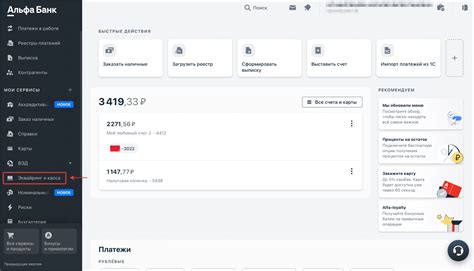 Нажмите на основной банк, который хотите отключить