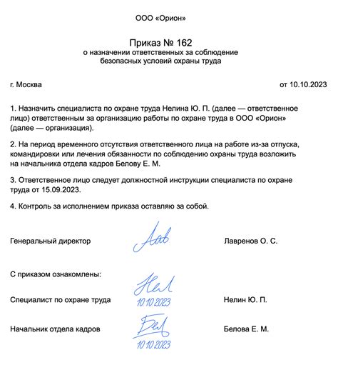 Назначение