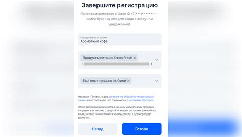 Найдите в списке магазин "Ozon" и выберите его