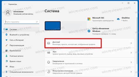 Найдите раздел "Дисплей"