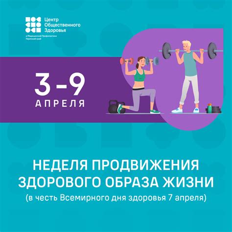 Найдите раздел "Физическая активность"