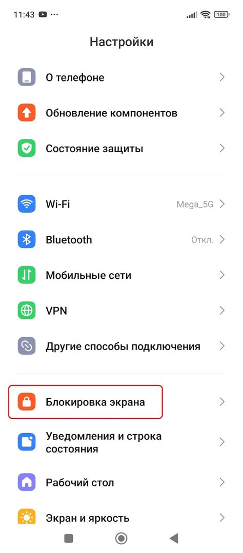 Найти настройки смартфона