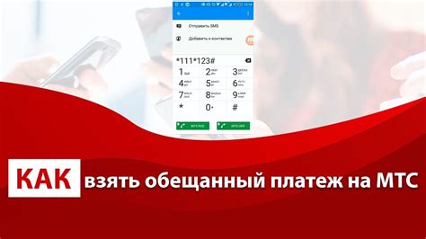 Наличный платеж агент наценки МТС