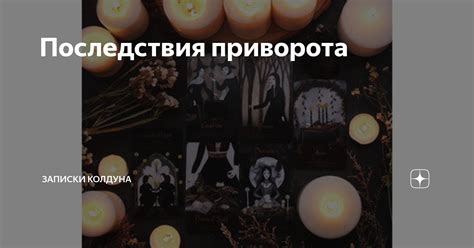 Наложение заклинаний