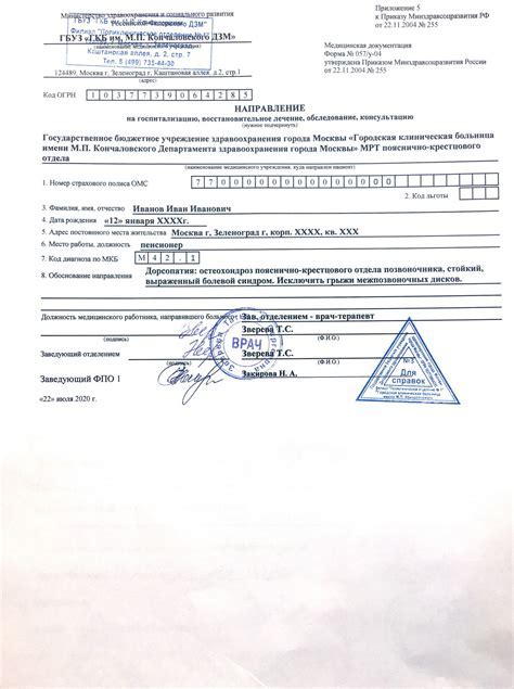 Направление на ВК в поликлинике: польза и процедура получения