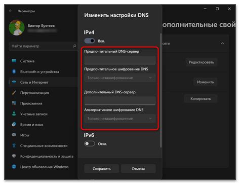 Настройка