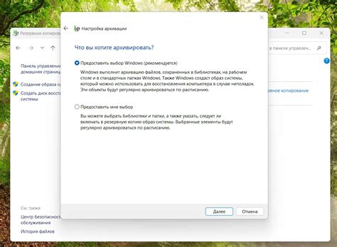 Настройка автоматических резервных копий