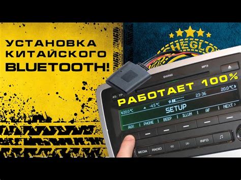 Настройка аукс в Шкода Октавия А5
