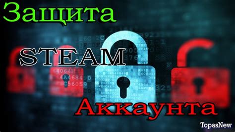 Настройка безопасности аккаунта в Steam