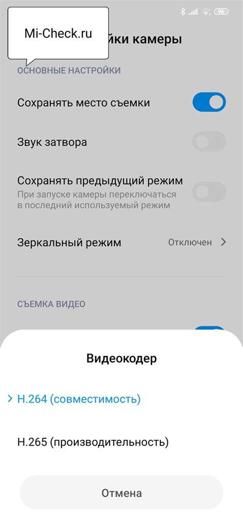 Настройка возраста на камере Xiaomi через меню камеры: