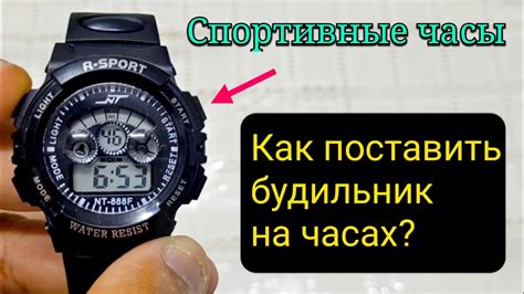 Настройка времени будильника на часах Skmei