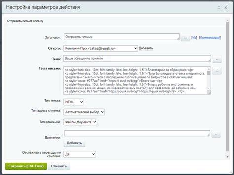Настройка входящих запросов