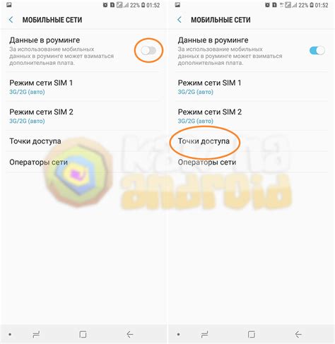 Настройка доступа к интернету в роуминге