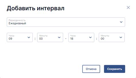 Настройка заданных интервалов времени и выполнение программных действий