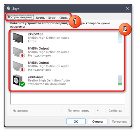 Настройка звука в приложениях