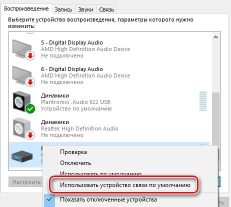 Настройка звука и радиостанций