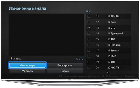 Настройка каналов и контента
