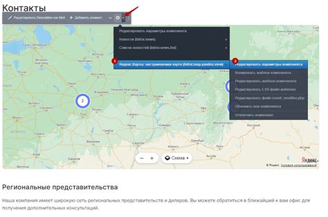 Настройка карты