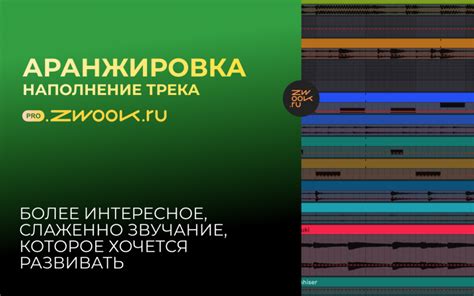 Настройка метаданных трека
