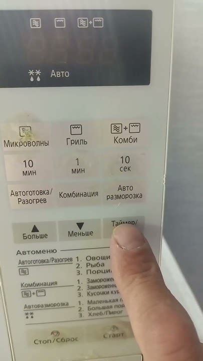 Настройка микроволновки Плутон
