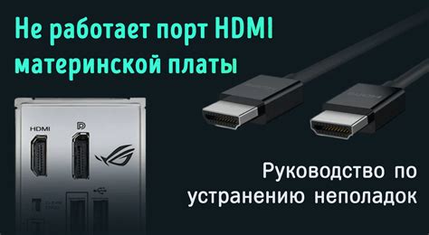 Настройка обоих устройств на использование HDMI-соединения