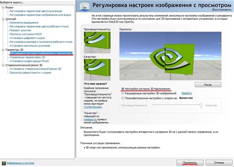 Настройка параметров видеокарты