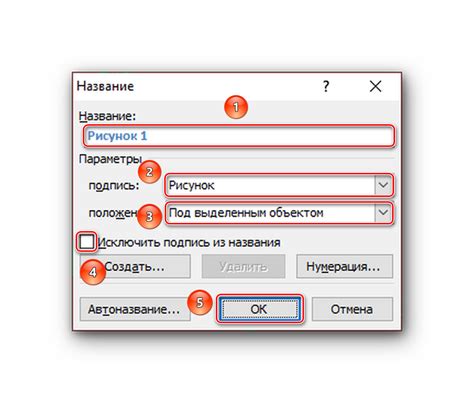 Настройка параметров вставки