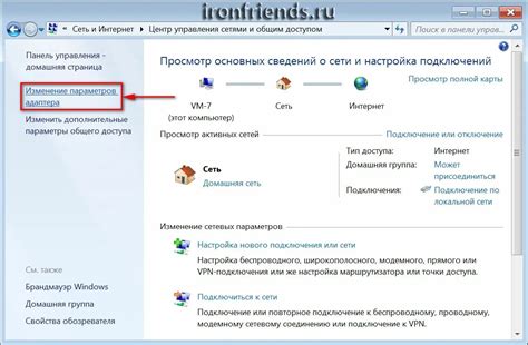 Настройка параметров коммуникации