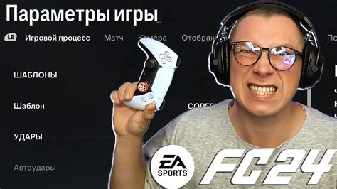 Настройка плавности игрового процесса