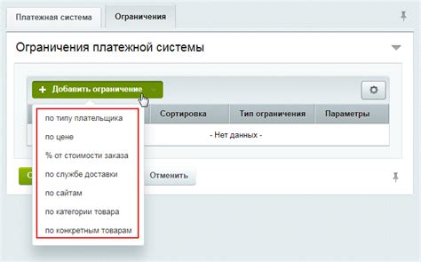Настройка платежных параметров