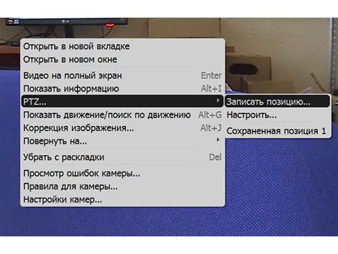 Настройка положения глаз