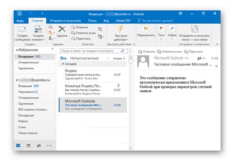 Настройка почты Яндекс в Outlook на iPhone