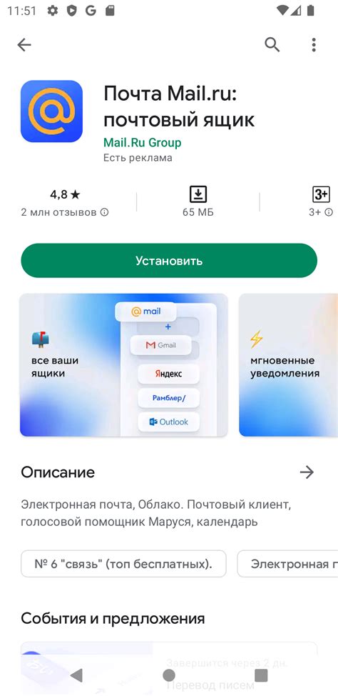 Настройка почты Mail ru на Android Huawei: простая инструкция