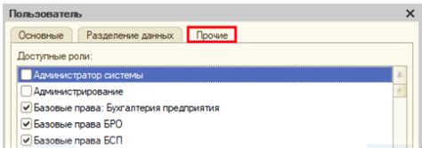 Настройка прав доступа для пользователя FTP
