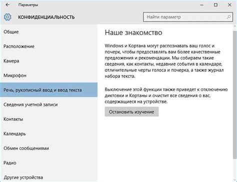Настройка приватности и безопасности