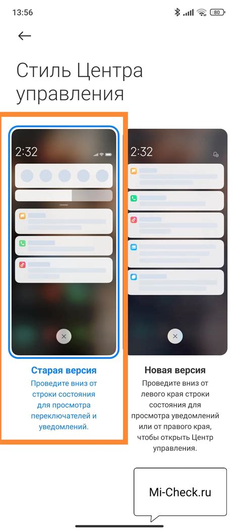 Настройка приоритета уведомлений на MIUI 14