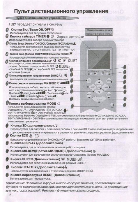 Настройка пультового управления